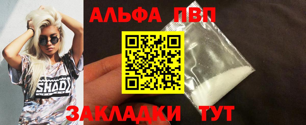 Асино  Alfa_PVP СК КРИС  Вход с VPN  А ПВП Crystall  A PVP Crystall 