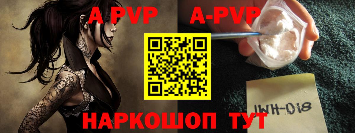 А ПВП Соль Асино