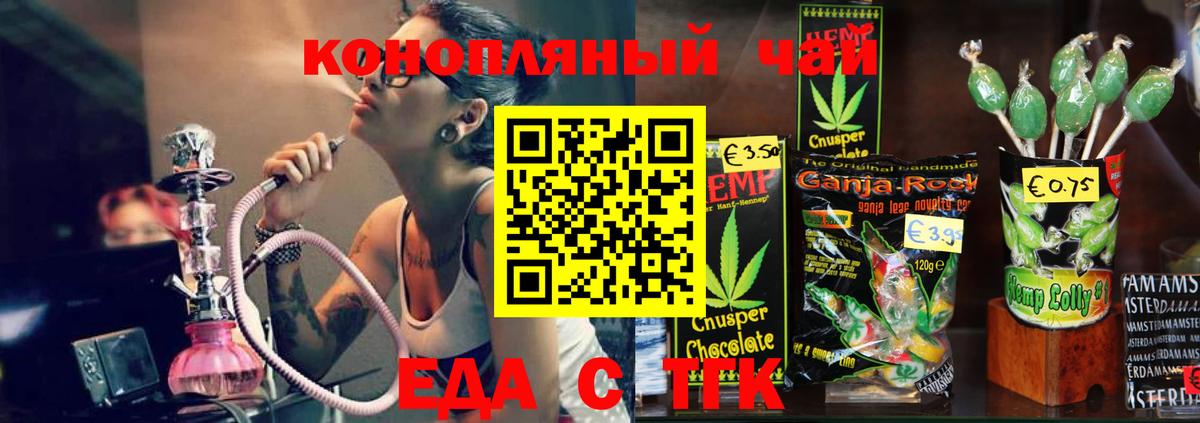Canna-Cookies конопля Асино