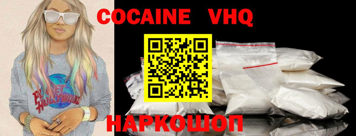 Асино  Cocaine Fish Scale  Вход с VPN  COCAIN 97% 