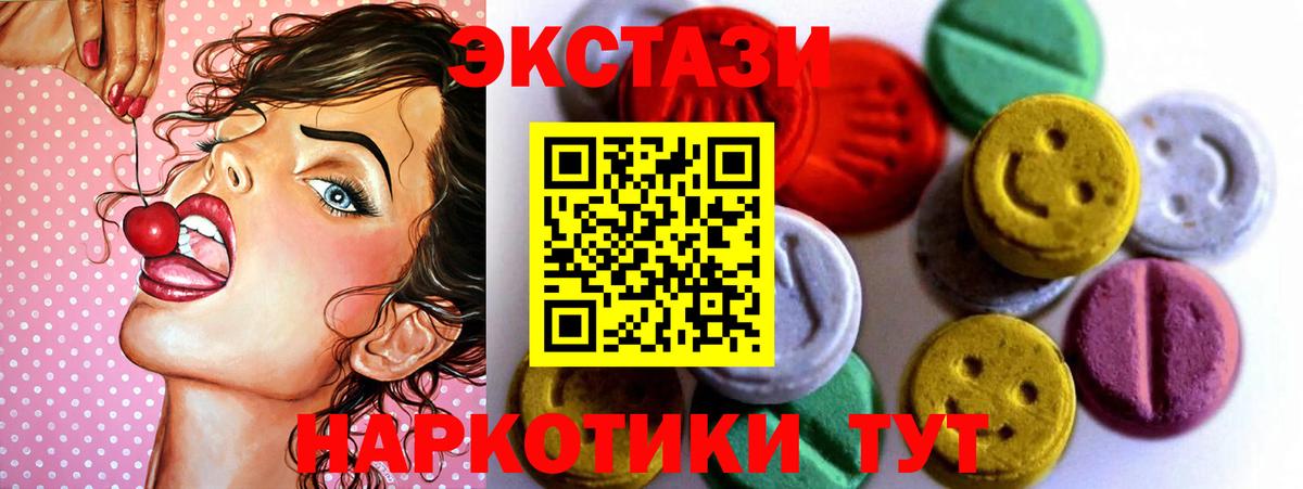 ЭКСТАЗИ  Экстази Philipp Plein  наркошоп  Асино  Вход с VPN 