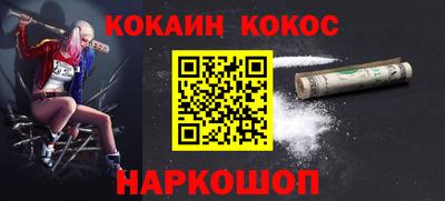 COCAINE Чебаркуль