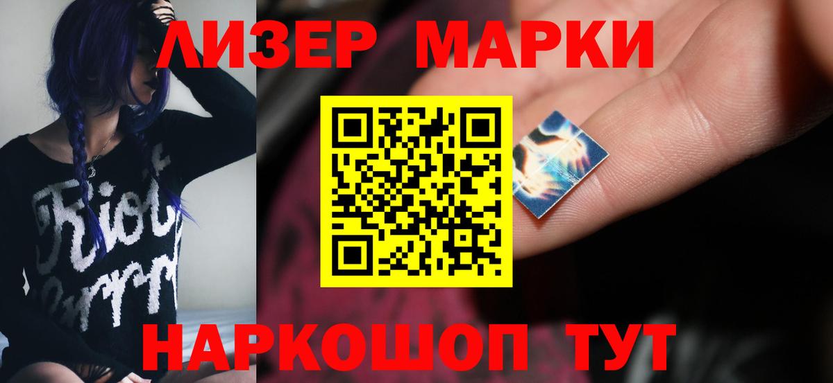 Асино  LSD-25 экстази кислота  ЛСД экстази  Вход с VPN 