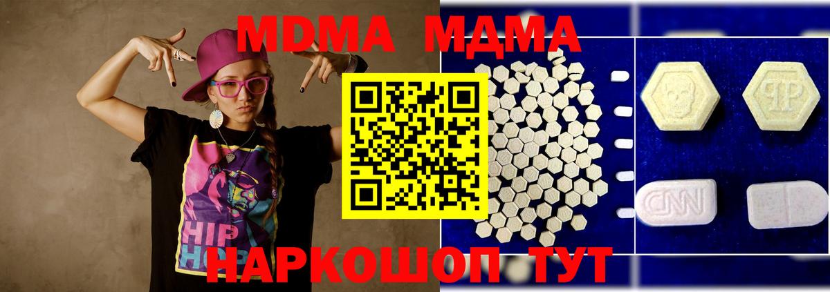 Асино  МДМА молли  МДМА crystal  Вход с VPN 