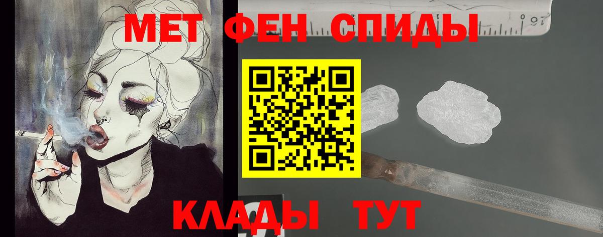 МЕТАМФЕТАМИН мет  Вход с VPN  Асино 