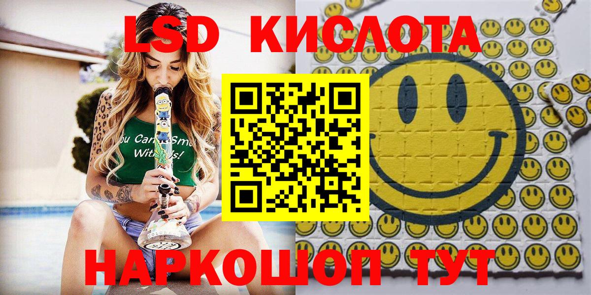 Асино  Марки 25I-NBOMe 1,8мг  Наркотические марки  Вход с VPN 