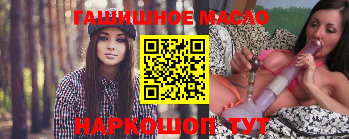 Дистиллят ТГК THC oil Асино