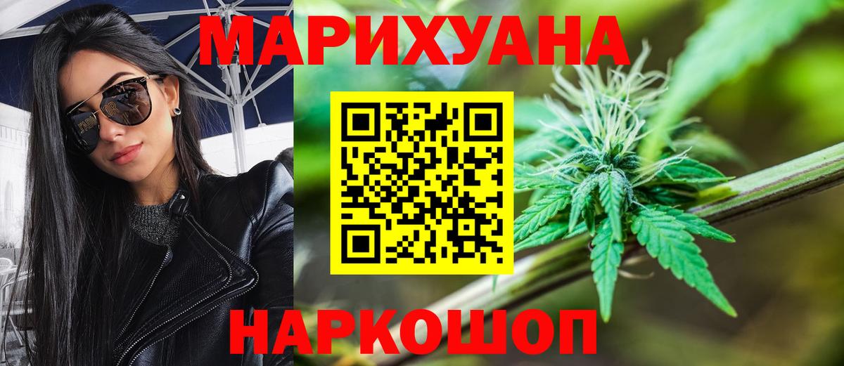 Бошки марихуана Amnesia Асино